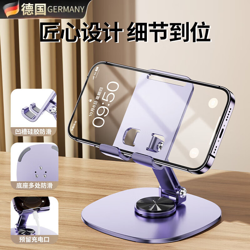 DEATKN德国手机架桌面懒人平板电脑支撑架可旋转折叠手机架直播影片ipad支撑架子航空合金金属720旋转手 旗舰款【航空铝合金】720°旋转可折叠