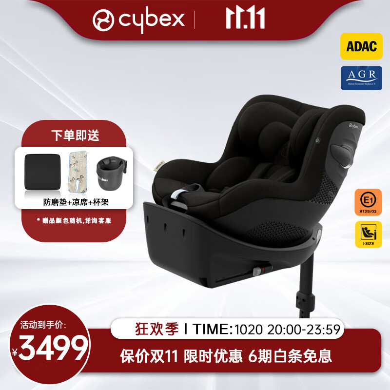 Cybex儿童安全座椅0-4岁360度旋转双向可坐可躺坐椅Sirona Gi i-Size 魔幻黑