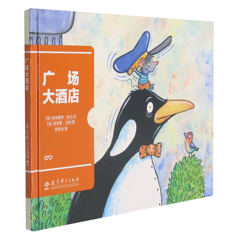 【新华书店】广场大酒店 正版包邮