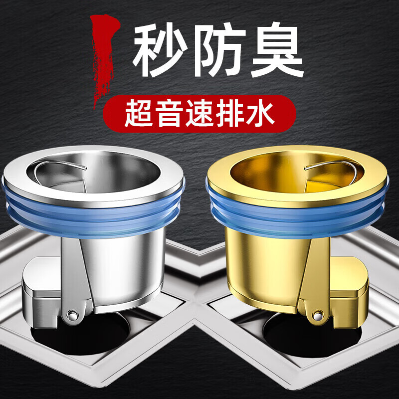 九牧王卫生间地漏防虫防臭神器反味封闭盖全铜重力内芯下水管厕所通用 全铜本色(重力直排地漏芯)防虫防
