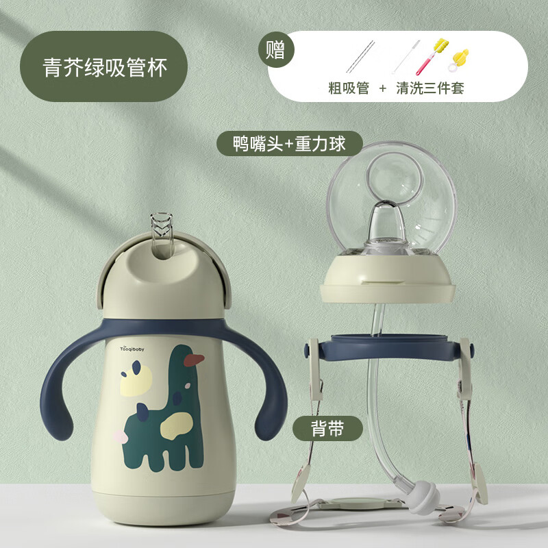 DEATKN德国婴幼儿防呛鸭嘴保温杯一岁以上宝宝学饮儿童外出奶瓶吸管水杯 青芥绿(吸管杯+背带+鸭嘴) 360ml
