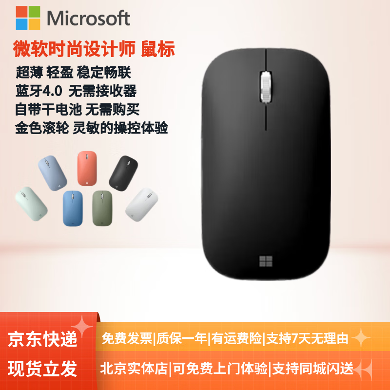 微软Surface时尚设计师 无线蓝牙便携鼠标 surface鼠标 办公鼠标 深酒红【全新简装】 蓝牙