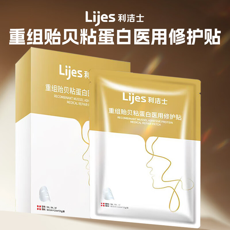 利洁士利洁士重组贻贝粘蛋白医用修护贴5贴保护层物理屏障皮肤护理 1盒装