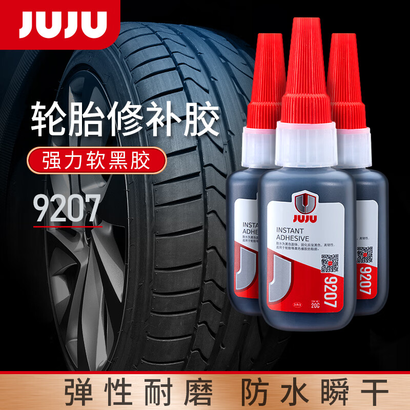 久而久轮胎修补胶水修复侧面硬伤补裂缝裂纹强力专用万能胶粘刮伤划破神器补汽车破损橡胶外胎壁修补胶水 破皮修补-速干型【1瓶装】