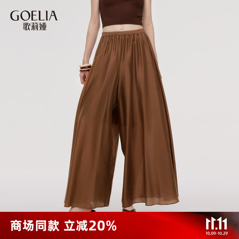 歌莉娅天丝裙裤女2025新款夏季松弛感穿搭裤裙阔腿长裤1E5R1D11E 91Y啡色 S