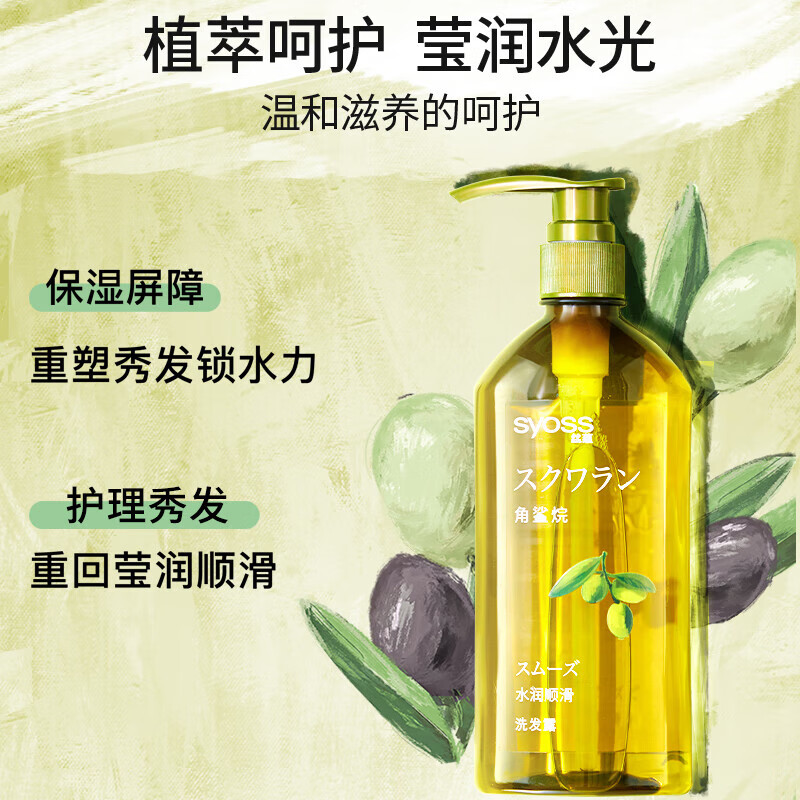 丝蕴(syoss)洗发水角鲨浣水润顺滑洗发露补水保湿护发改善毛躁洗头膏 丝蕴水润顺滑洗发露680ml