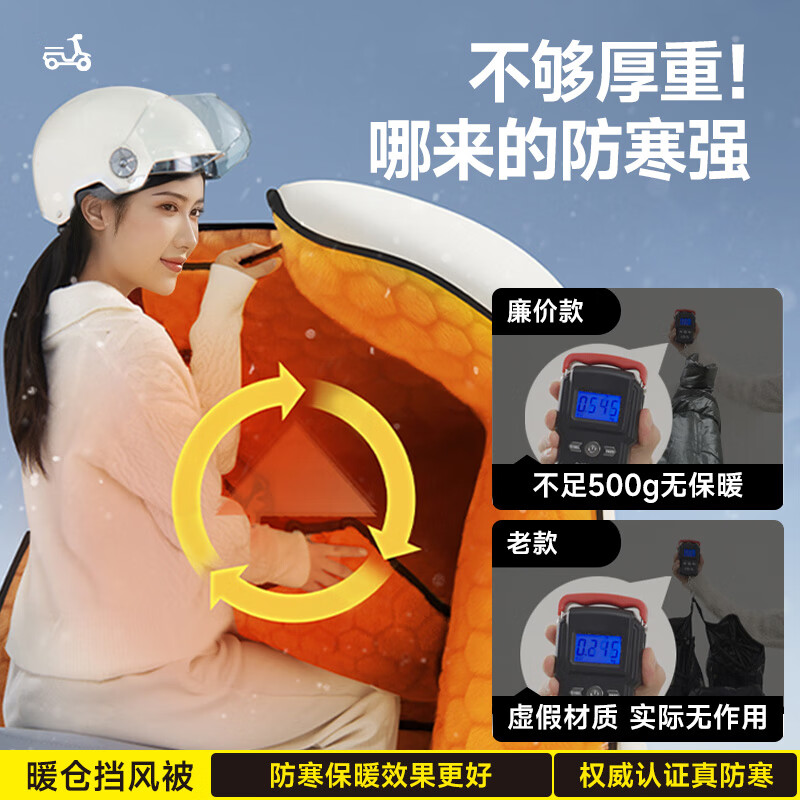 梦多福 电动车挡风被秋冬季加厚加绒亲子防风被摩托车罩护膝防水挡风衣 米色亲子双人丨顶配超暖奥粒绒丨720°全包0透风
