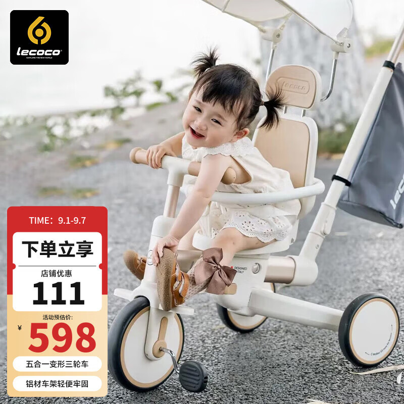 乐卡(Lecoco)儿童多功能三轮车宝宝脚踏车平衡车轻便遛娃神器 沃克s3max- 奶白咖24款