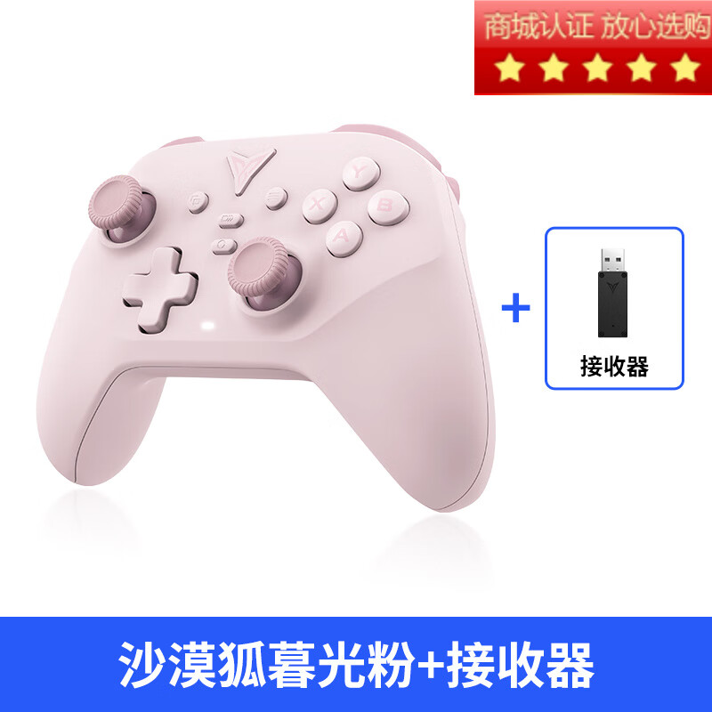 飛智沙漠狐游戲手柄黑神話(huà)悟空無(wú)線(xiàn)手柄霍爾PC電腦手機手柄成行地 [新配色]沙漠狐暮光粉