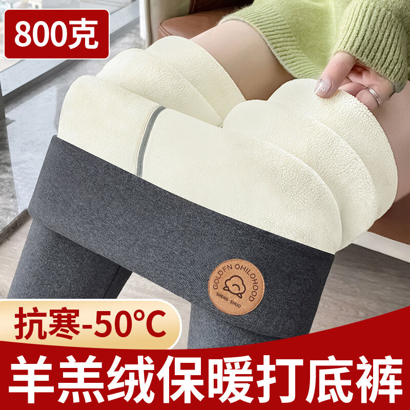 恒源祥品牌800g羊羔绒打底裤女东北特厚保暖裤高腰棉裤冬季高弹加绒加厚 浅灰色【400g加厚羊羔绒】 2XL 【140-160斤】