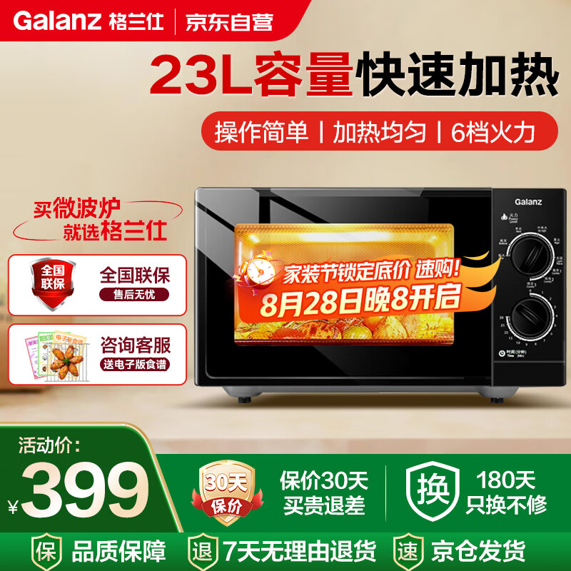 ˣGalanz23Ⲩ΢¯ ťײ ƽ ׼  G70F23P-G5(B0) 곤Ƽ