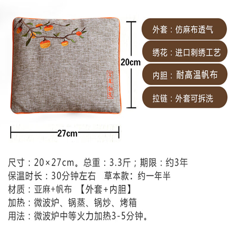 通用微波炉加热盐袋海盐粗盐热敷包大粒盐艾草热敷包颈肩腰腹腿理疗袋 儿童亚麻色纯盐款 1520CM