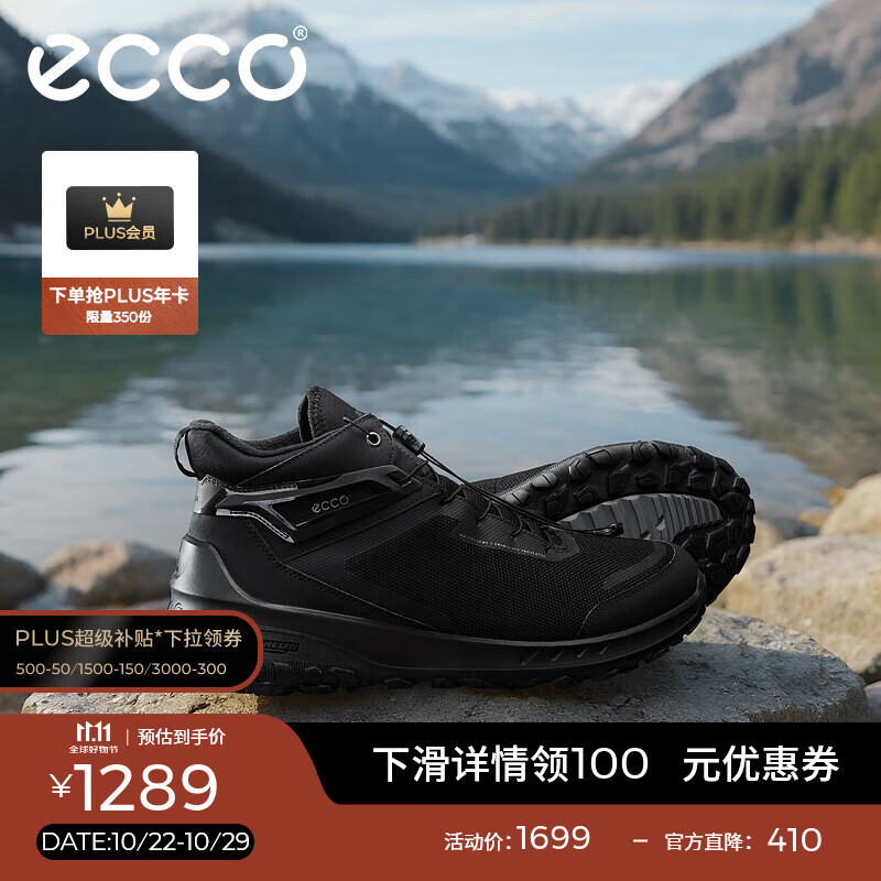 爱步（ECCO）跑步鞋男 男士休闲鞋厚底拼接运动鞋耐磨徒步男鞋 奥途824294 HL 黑色82429451052 41
