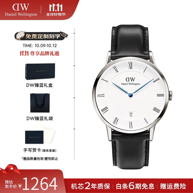 丹尼尔惠灵顿（DanielWellington）dw手表女 复古欧美腕表女士石英时尚手表 生日礼物送女友 38MM银色罗