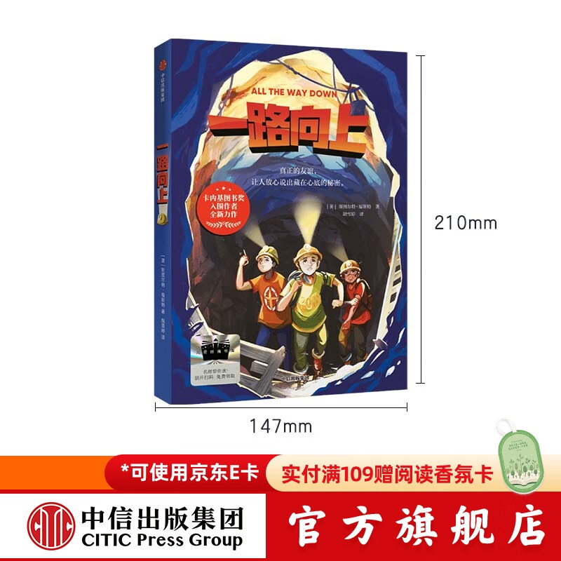 一路向上 斯图尔特 福斯特著 中信出版社正版图书