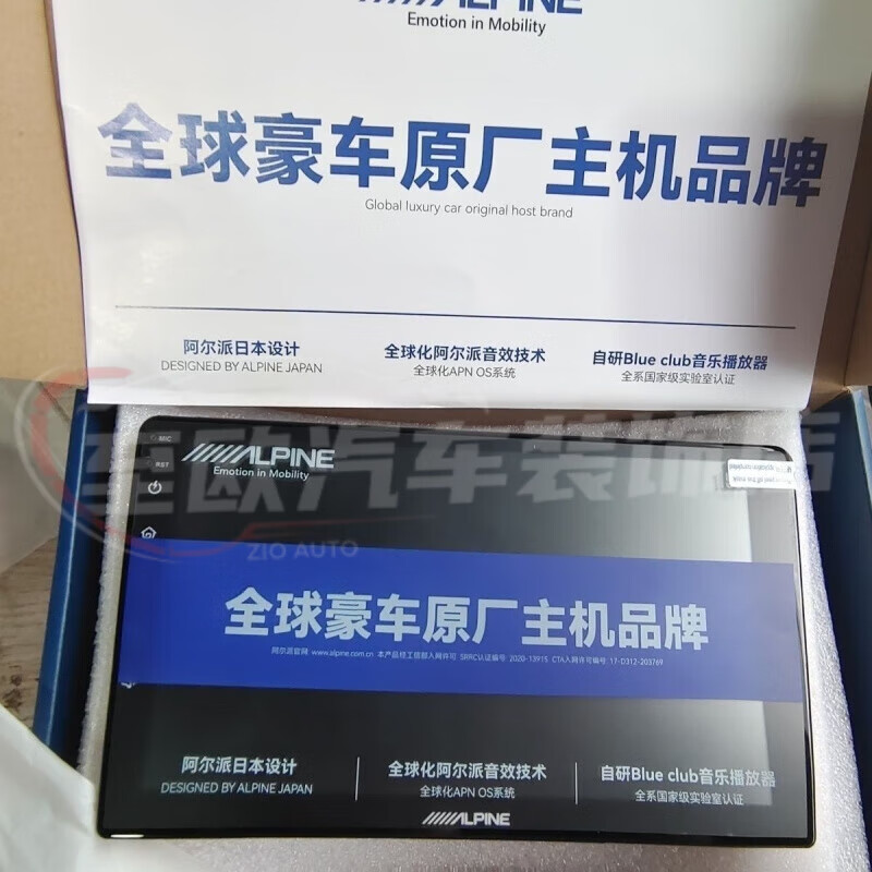阿爾派阿爾派智能車(chē)機大屏導航一體機安卓車(chē)載通用高清改裝老款原裝 1+32 主機