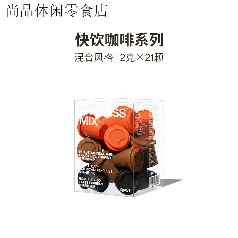 三頓半|快飲系列拿鐵冰美式咖啡凍干咖啡粉精品速溶黑咖啡 21顆美式拿鐵冷萃 MIX