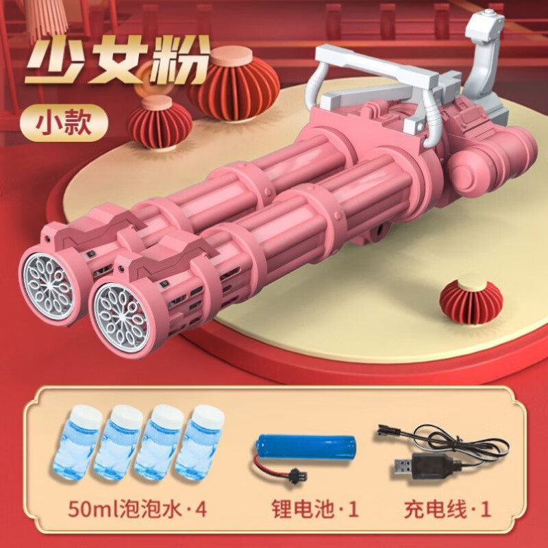 双管加特林泡泡机网红2023新款充电儿童手持新年烟花男女孩玩具枪