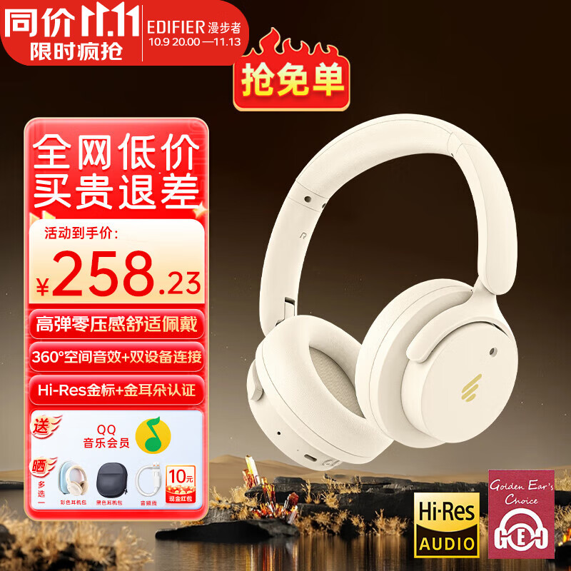 漫步者（EDIFIER）【重磅旗舰新品|蓝牙V5.4】Fit900NB小金标真无线主动降噪头戴式蓝牙耳机长续航游戏音乐耳麦礼物 云岩白+QQ音乐