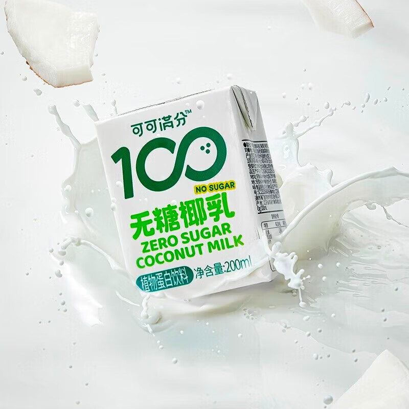 可可满分无糖椰乳 0蔗糖椰奶饮料生椰拿铁咖啡伴侣椰浆厚椰乳植物蛋白饮料 无糖椰乳200*8瓶