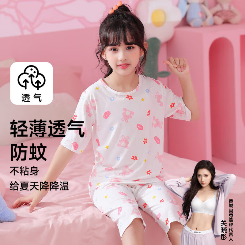 香蜜闺秀GOSO儿童睡衣套装可外穿肤舒适儿童家居服 3217064白色 M 120