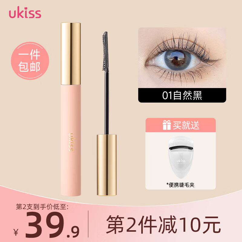 悠珂思（ukiss）【美叽和大鼠联名款】睫毛膏卷翘浓密纤长持久防水不晕染打底膏 【睫毛膏】自然黑（纤长款）