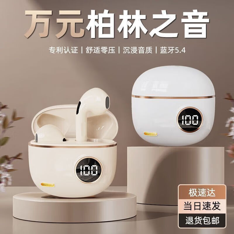 其他品牌【厂家直发】华为小米通用蓝牙耳机2025新款超长续航运动跑步降噪 肤色 亲[十年质保+退换]旗舰 万元柏林环绕音+超清ENC降噪通话