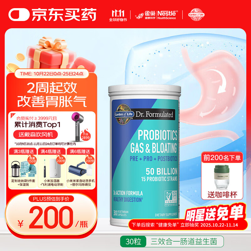 Garden of Life生命花园GOL 三效合一肠道益生菌胶囊500亿活菌美国进口 30粒/瓶 