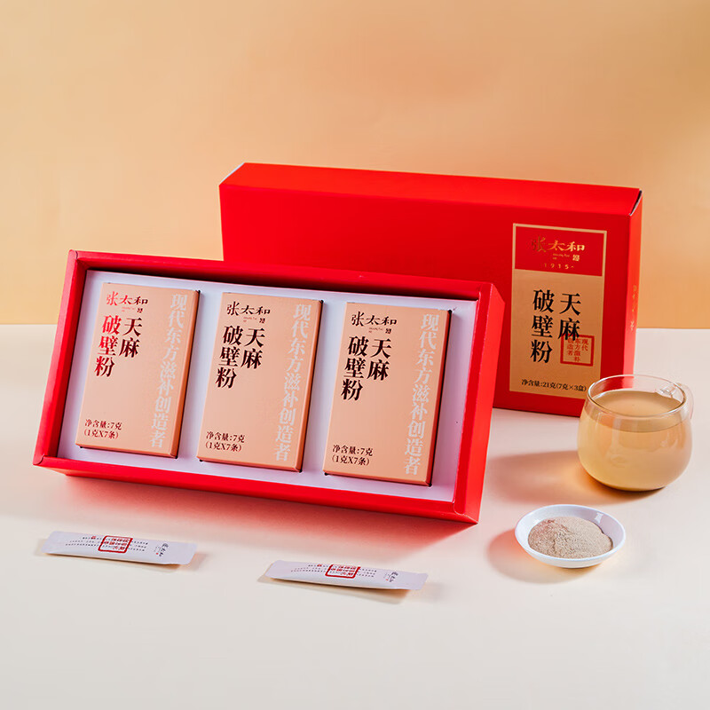 张太和天麻破壁粉礼盒 破壁粉即冲即饮 粉质细腻泡水 中秋国庆礼盒礼品 天麻破壁粉礼盒21g(7g*3盒)送礼袋