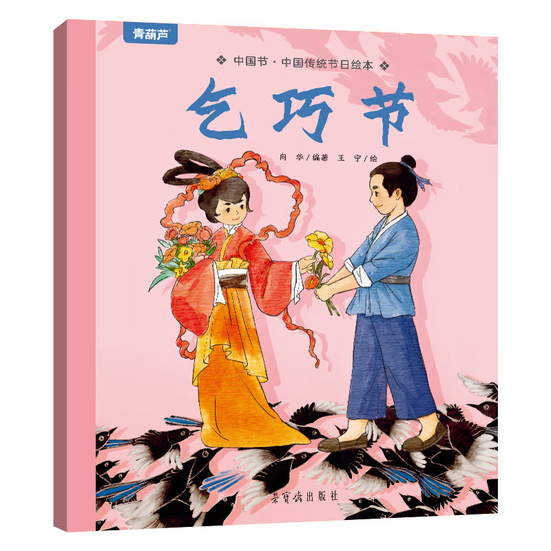 ���«�й��� �й���ͳ���ջ汾 3-6���ͯ�汾�ú�����ʶ�й���ͳ���ն���ڹ����鴫ͳ�Ļ������� ���ɽ� 3.96Ԫ