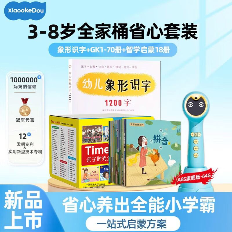 ѧСA8S׶ͯ3-6-12razּĶ汾Ӣѧ 3-8ȫͰ콢-64g