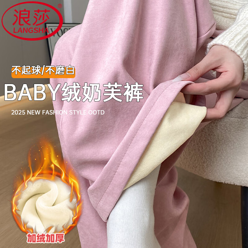 浪莎加绒奶芙阔腿裤女2025秋冬新款加厚保暖休闲裤宽松慵懒保暖山本裤 奶白色 【温暖舒适加绒加厚款】 M 【推荐96-110斤】