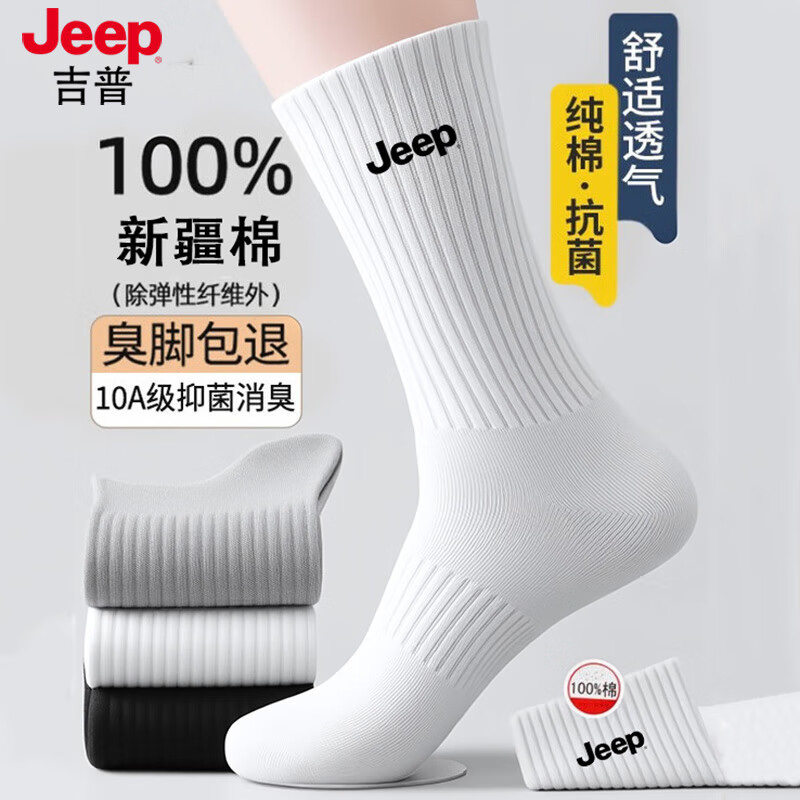 ���ڲ�����JEEP�����ж�����100%�½���+10A�������������˶�������ĥ��Ͳ������ 98.2Ԫ��2��(��49.1Ԫ/��)