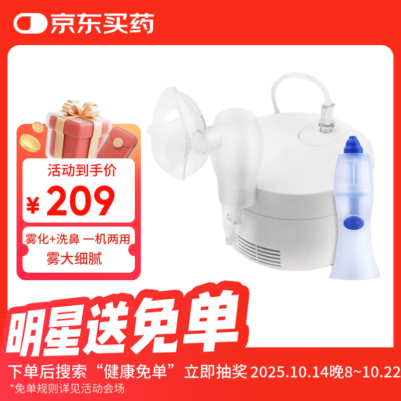 欧姆龙CN301雾化器儿童成人医用压缩式雾化机低噪款带洗鼻功能医用标准 高端款【雾化洗鼻二合一】CN303+含全套配件
