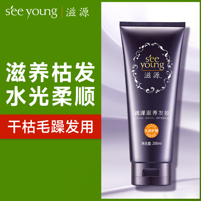 滋源润泽滋养发膜柔顺亮泽修护染烫受损发质200ml