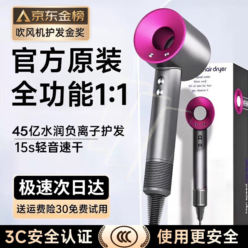 索利诺【新国家3C认证丨智能护发速干】电吹风机家用静音负离子大功率不伤发高速无叶华强北吹风筒 玫红-单风嘴丨45亿水润负离子恒温护发丨15秒速干