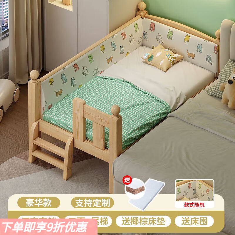 弘星隆儿童拼接床实木婴儿床带护栏大床边加宽小孩围栏单人加高宝宝小床 【实木】三栏+尾梯+椰棕床垫+床围 205*52*40cm【免费加高】