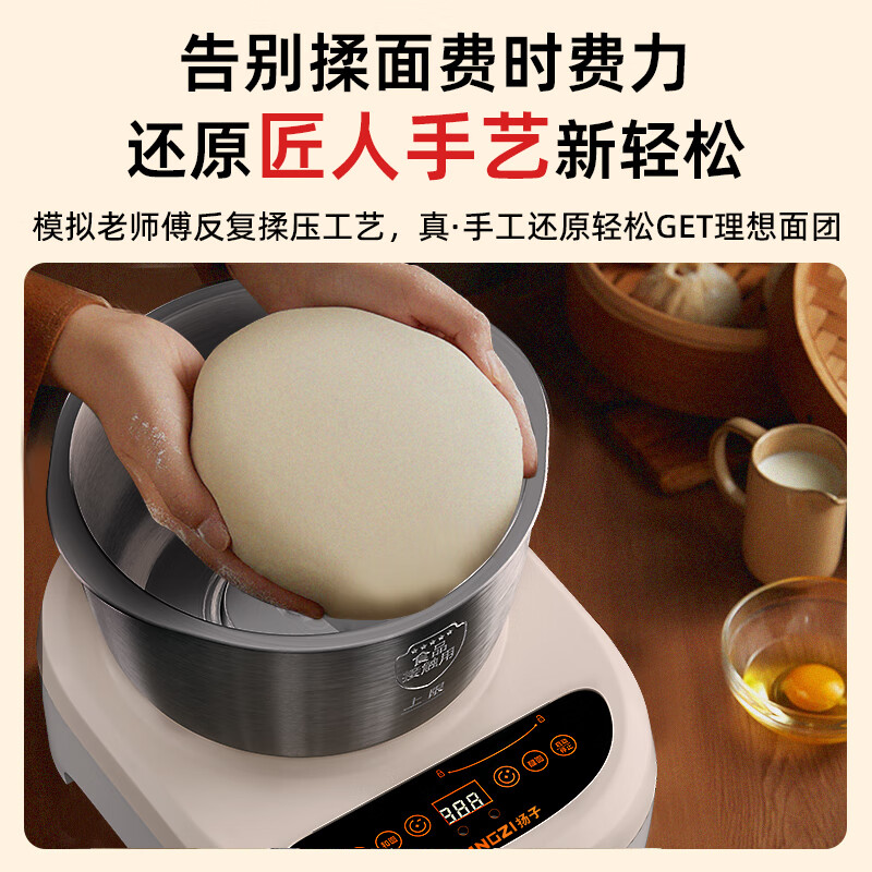 扬子（YANGZI）和面机家用全自动和面揉面一体机厨师机全自动多功能智能和面搅面机 面包面粉发酵醒面 【直播同款】 5L 中式西式+醒面发酵