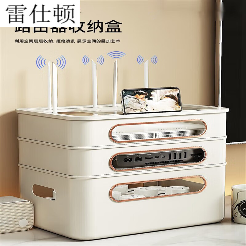 雷仕頓機頂盒置物架wifi路由器收納盒電視插座電線(xiàn)整理神器光貓放置 奶杏白三層【新】