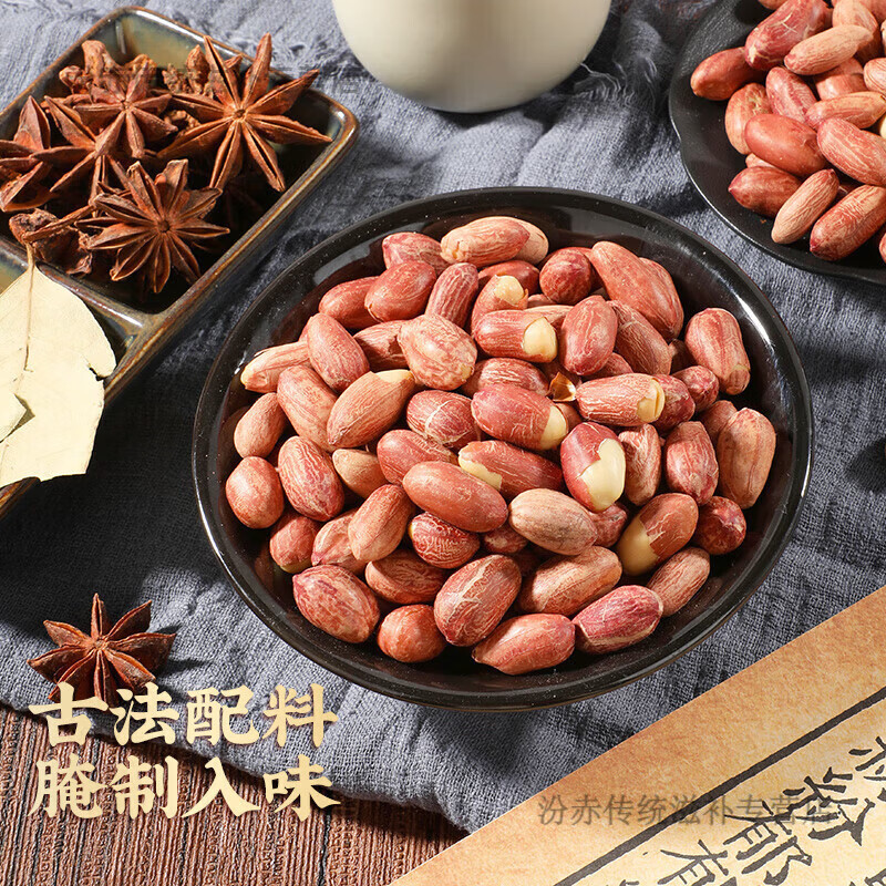 五香黄芪党参烤花生米坚果炒货脱油花生山东下酒菜休闲零食小包装 [升级添加黄芪党参]30包体验装不