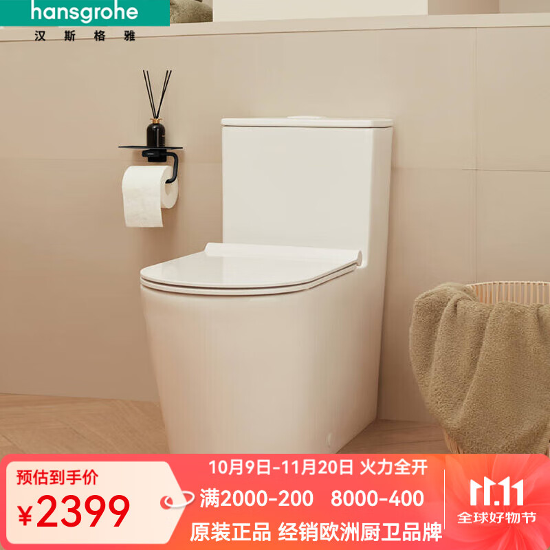 漢斯格雅(Hansgrohe)普通陶瓷座便器 家用落地連體馬桶 小戶型 噴射虹吸式 防臭 坐廁 謐境S連體坐便器 305mm