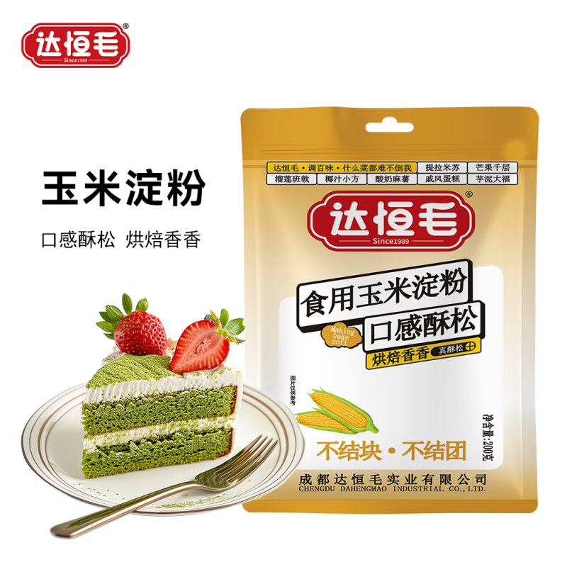 達(dá)恒毛玉米淀粉食用淀粉家用勾芡炸土豆商用蛋糕專(zhuān)用烘焙粉原料 玉米淀粉200g*4袋