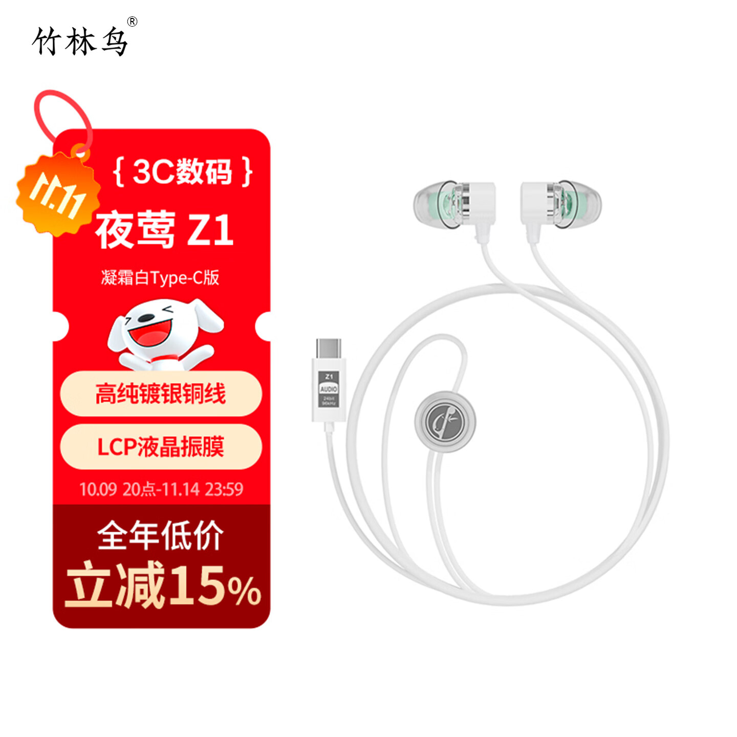 竹林鸟夜莺Z1入耳睡眠耳塞HiFi有线耳机直播K歌电脑游戏电竞无损音乐微型超小动圈高音质安卓适用手机 凝霜白Type-C版 有麦版