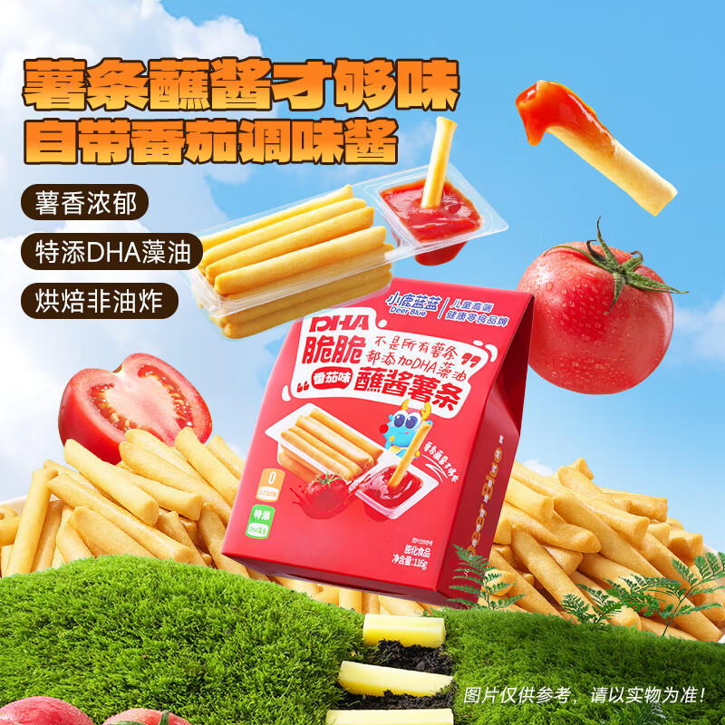 小鹿蓝蓝榛子谷物蘸酱饼干宝宝儿童零食高钙DHA奶香添加坚果碎五谷一豆 DHA脆脆蘸酱薯条【番茄味】116g*1袋
