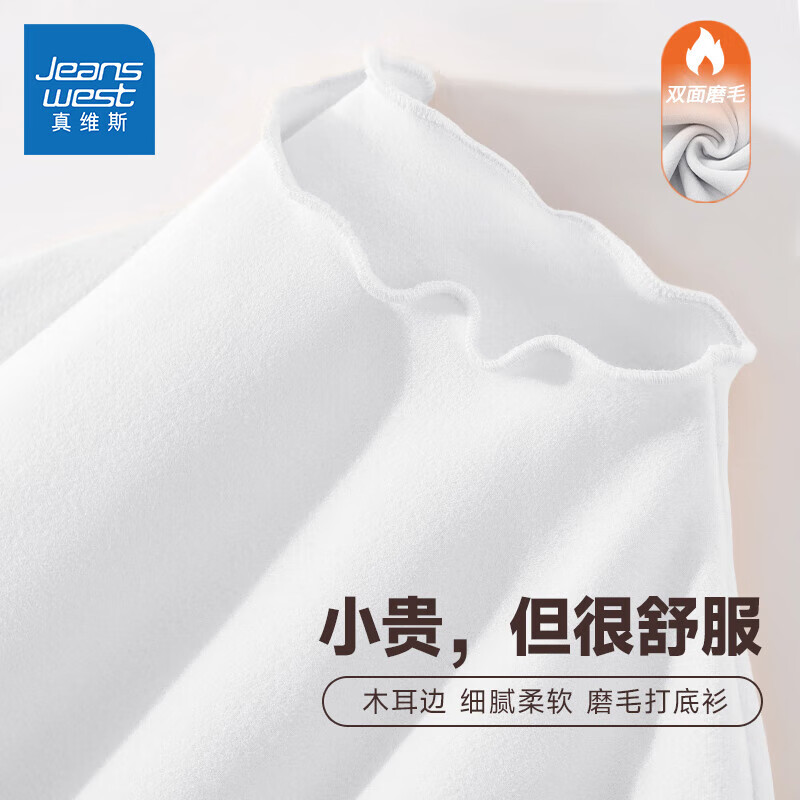 真维斯女装秋季新款简约百搭舒适柔软女木耳边打底衫JR 白810A L 170/92A