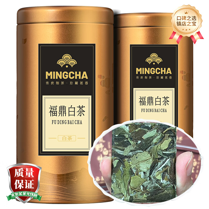 杨昌号正宗2016年福鼎老白茶荒野白牡丹小方饼枣香型茶饼罐装125克25包 荒野牡丹白茶（单罐装125g）