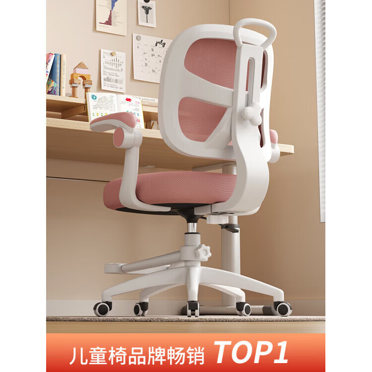 西昊西昊兒童學(xué)習椅小學(xué)生寫(xiě)字椅可調節升降座椅嬌正坐姿書(shū)桌靠 F05粉色