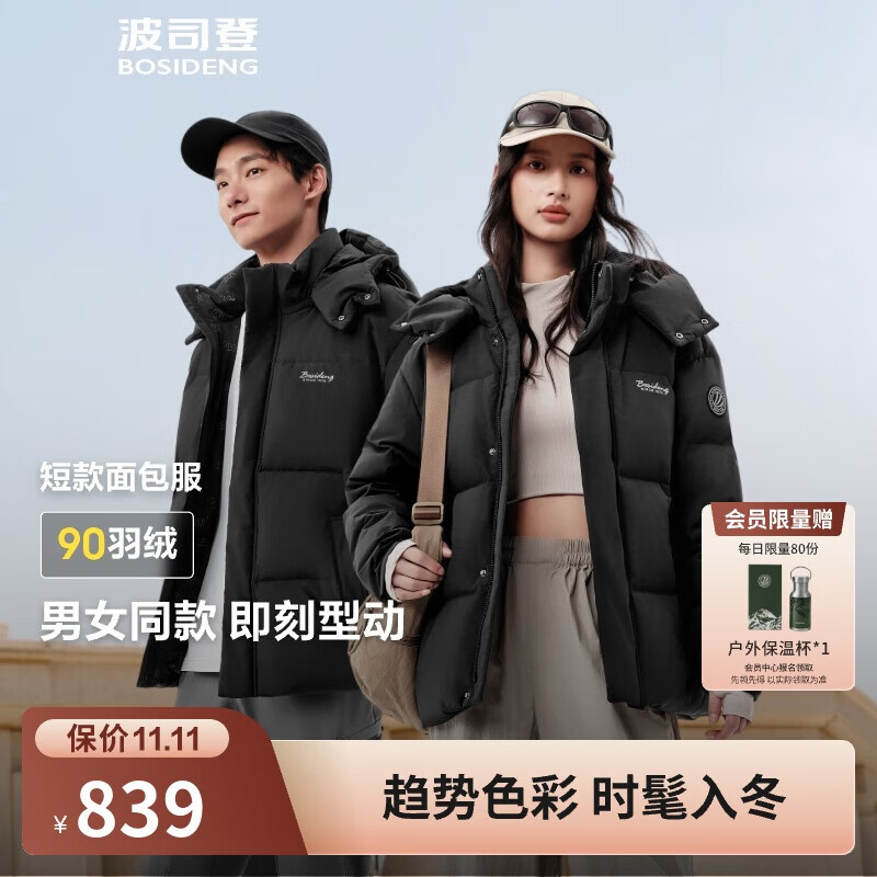波司登25年冬季羽绒服男女情侣同款修身短款休闲加厚脱卸帽外套
