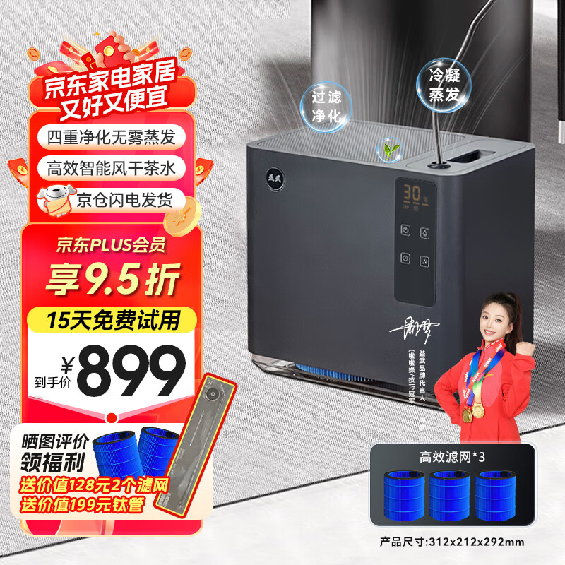 益武免倒茶水桶办公室无雾加湿器家电客厅抑菌茶渣桶废水桶茶桶 免倒茶水桶-星夜黑【三滤网】 京东折扣/优惠券