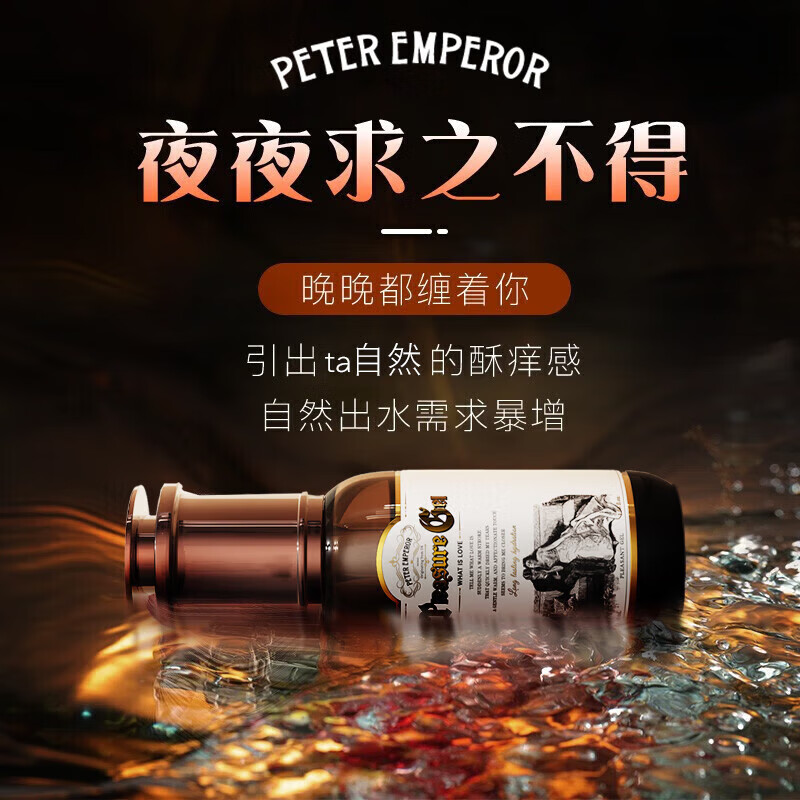 彼得大帝快感高謿液快感液房事润滑油私处增强欲望女人精油水 女快感液 套餐二]快感液+润滑液